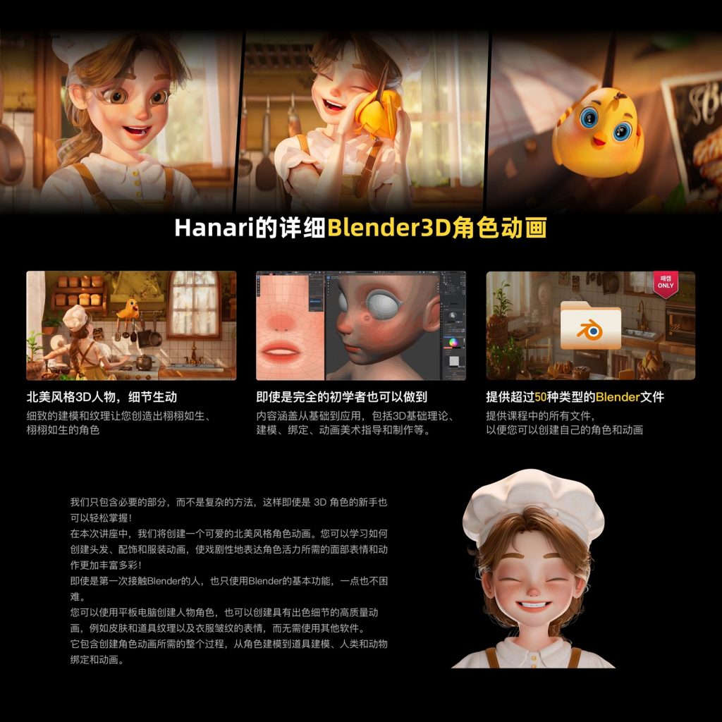 [中文字幕]使用Blender创作面包店女孩动画全流程 — 图片 2