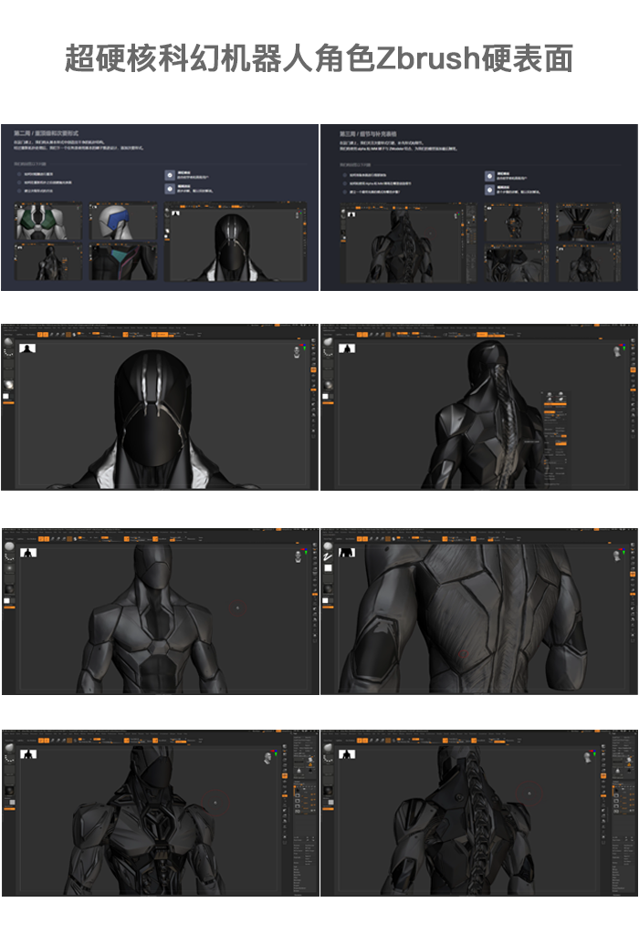[中文字幕]超硬核科幻机器人角色Zbrush硬表面 — 图片 3