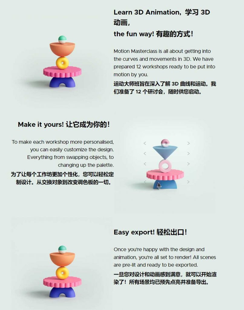 [中文字幕]C4D&RS卡通化运动图形制作大师课 — 图片 3