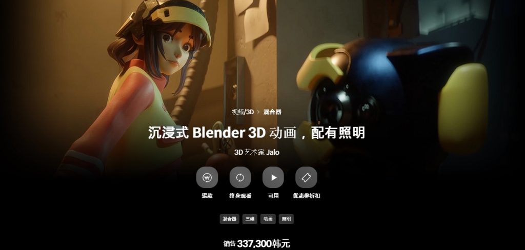 [中文配音]三段沉浸式Blender 3D动画全流程