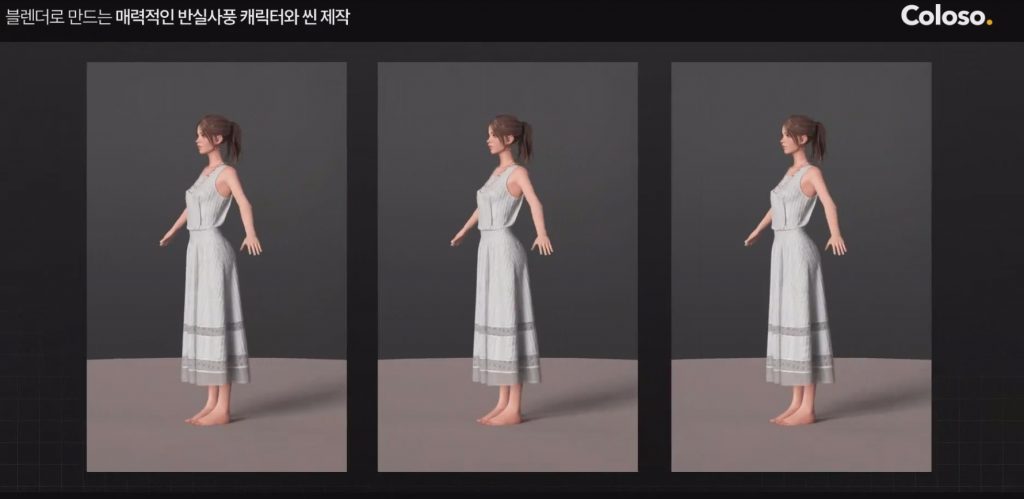 [中文字幕]使用 Blender 创建有吸引力的半逼真角色和场景 — 图片 4