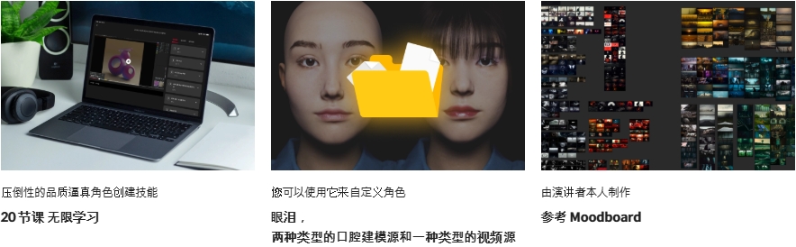 [中文字幕]使用C4D和虚拟面容插件创建逼真的角色 — 图片 4