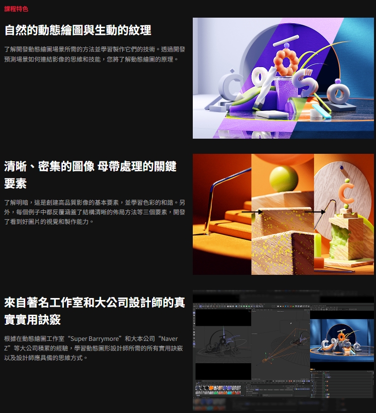 [中文字幕]经典动态-超平滑且富有创意的MoGraph过渡 — 图片 3
