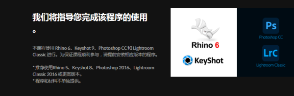 [中文字幕]从Rhino和Keyshot基础知识到实用想法、作品集和模型设计 — 图片 7
