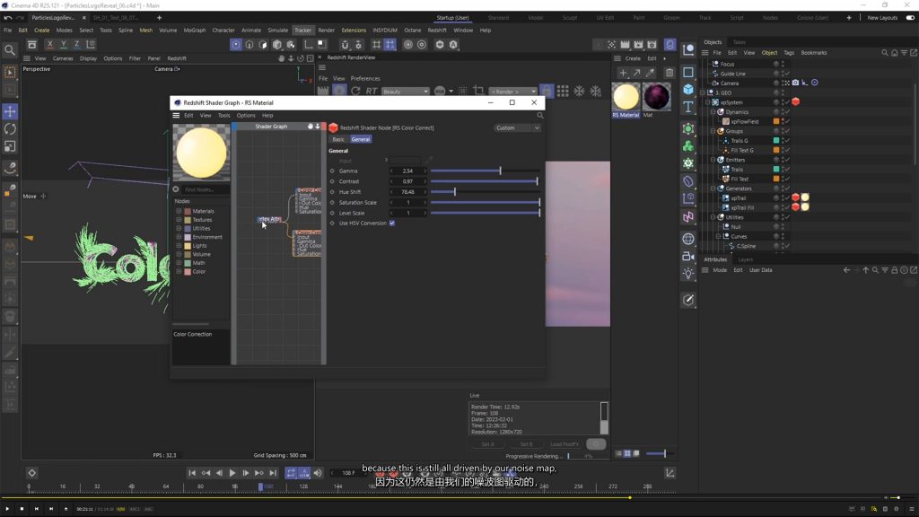 [中文字幕]C4D结合Redshift渲染器完成3D动画输出完整指南 — 图片 3