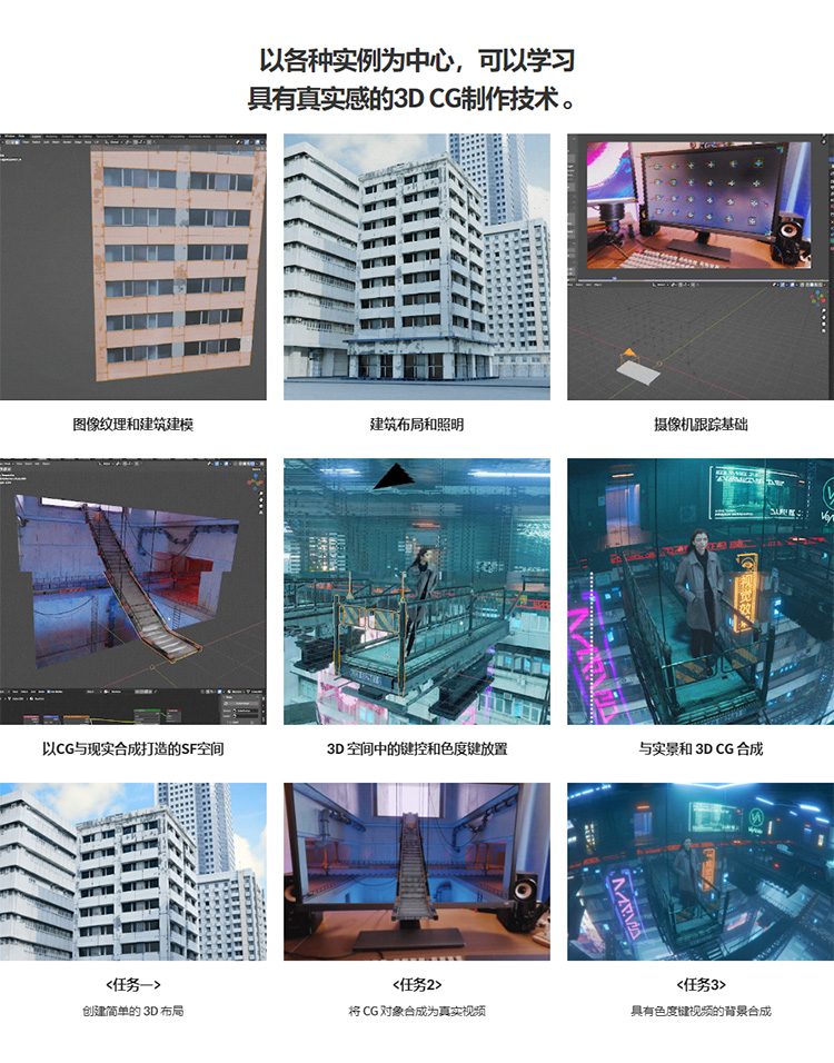 [中文字幕]使用Blender与AE进行电影级逼真实景VFX合成 — 图片 2
