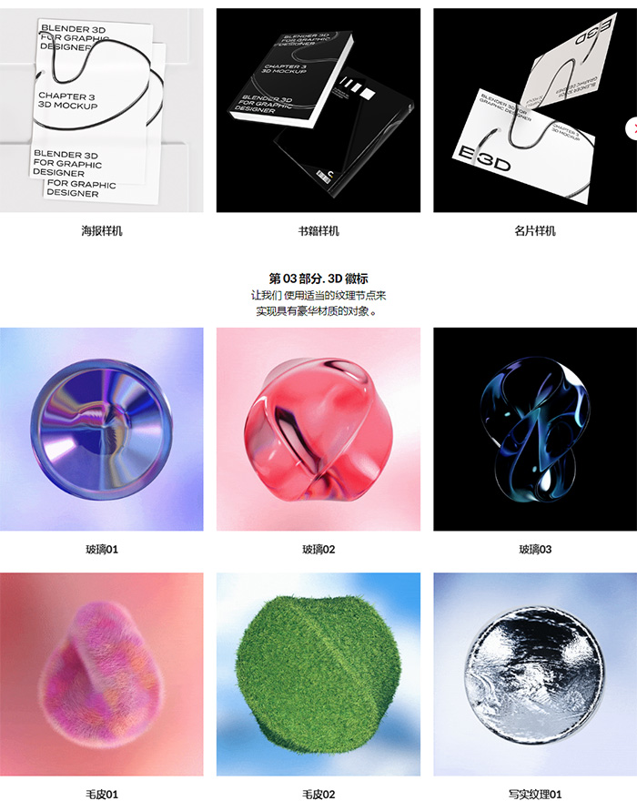 [中文字幕]平面设计师如何利用Blender工具进行3D与平面融合创作 — 图片 4
