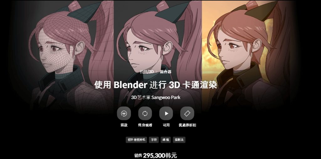 [中文字幕]使用Blender完成三渲二风格卡通人物渲染