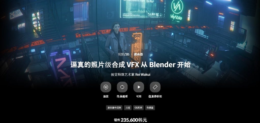 [中文字幕]使用Blender与AE进行电影级逼真实景VFX合成