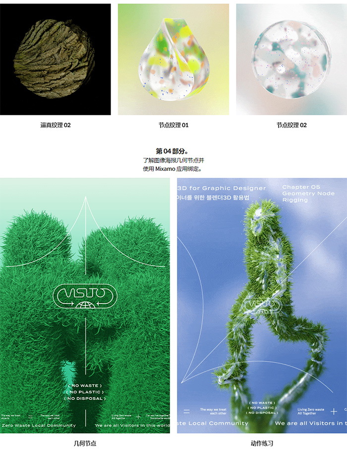 [中文字幕]平面设计师如何利用Blender工具进行3D与平面融合创作 — 图片 5