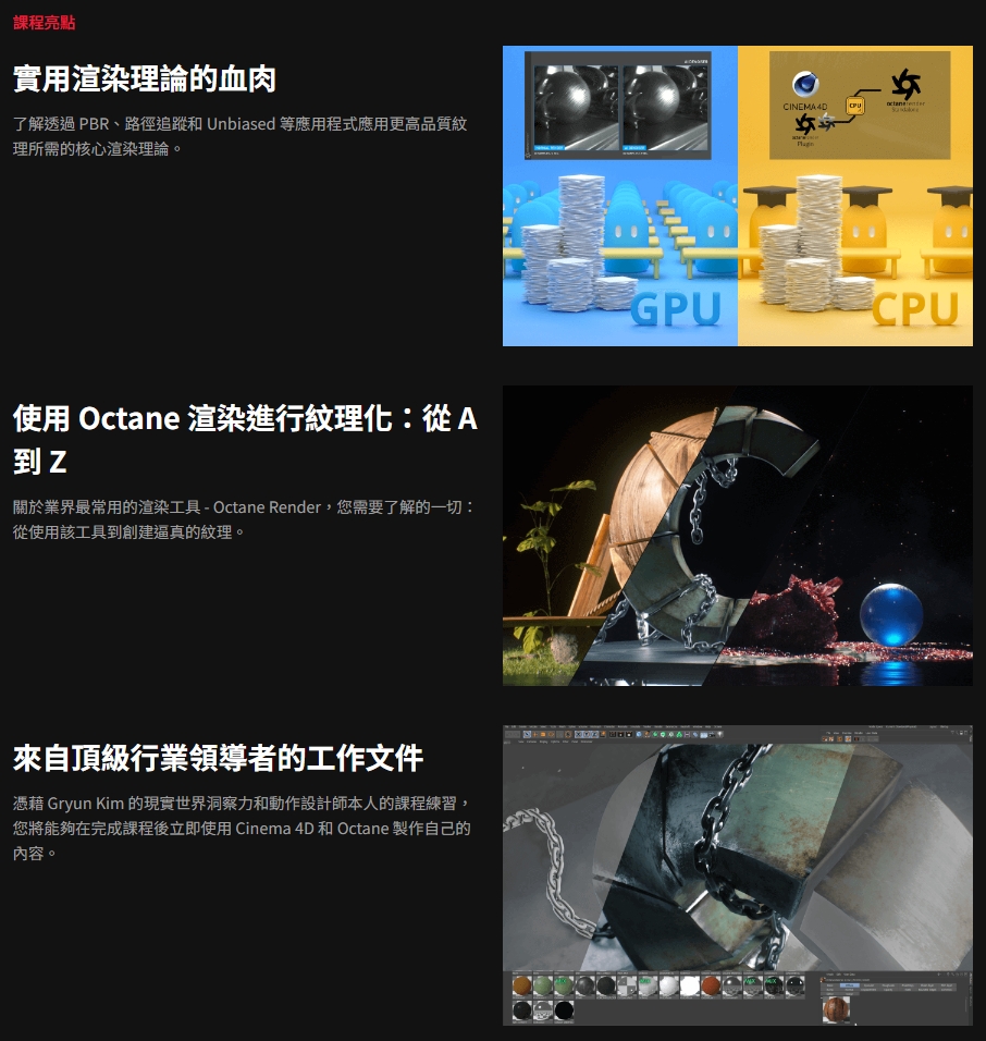 [中文字幕]使用C4D结合OC渲染器实现逼真纹理的工作流程 — 图片 3