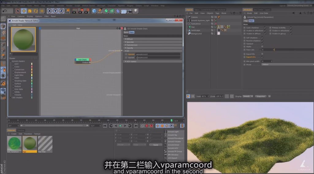 [中文字幕]C4D结合阿诺德渲染器的工作流程 — 图片 4