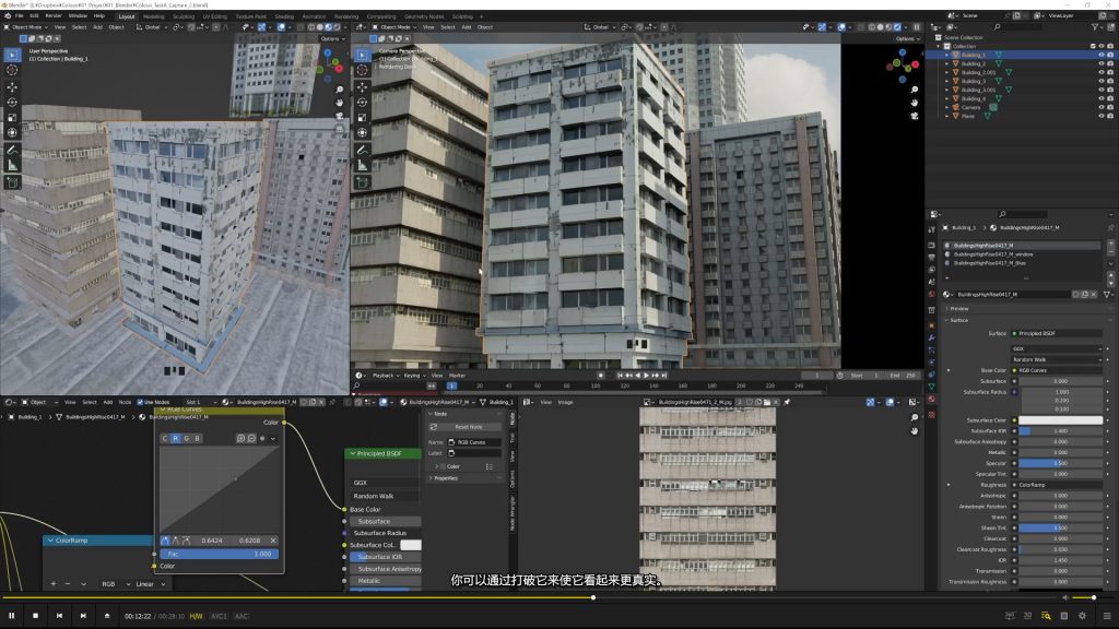 [中文字幕]使用Blender与AE进行电影级逼真实景VFX合成 — 图片 4