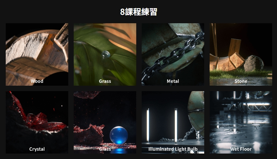 [中文字幕]使用C4D结合OC渲染器实现逼真纹理的工作流程 — 图片 4