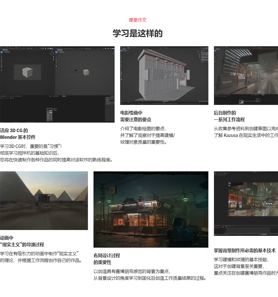 [中文字幕]使用 Blender制作的赛博朋克风格动画(Kazusa) — 图片 4