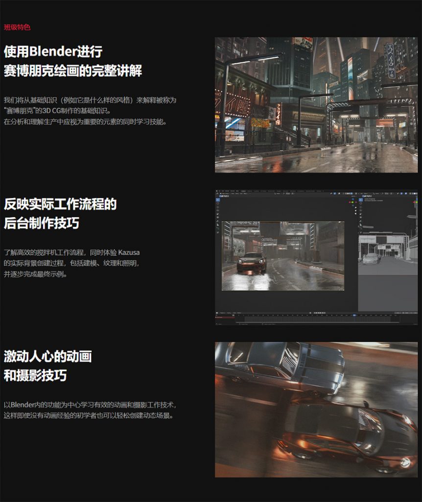 [中文字幕]使用 Blender制作的赛博朋克风格动画(Kazusa) — 图片 3