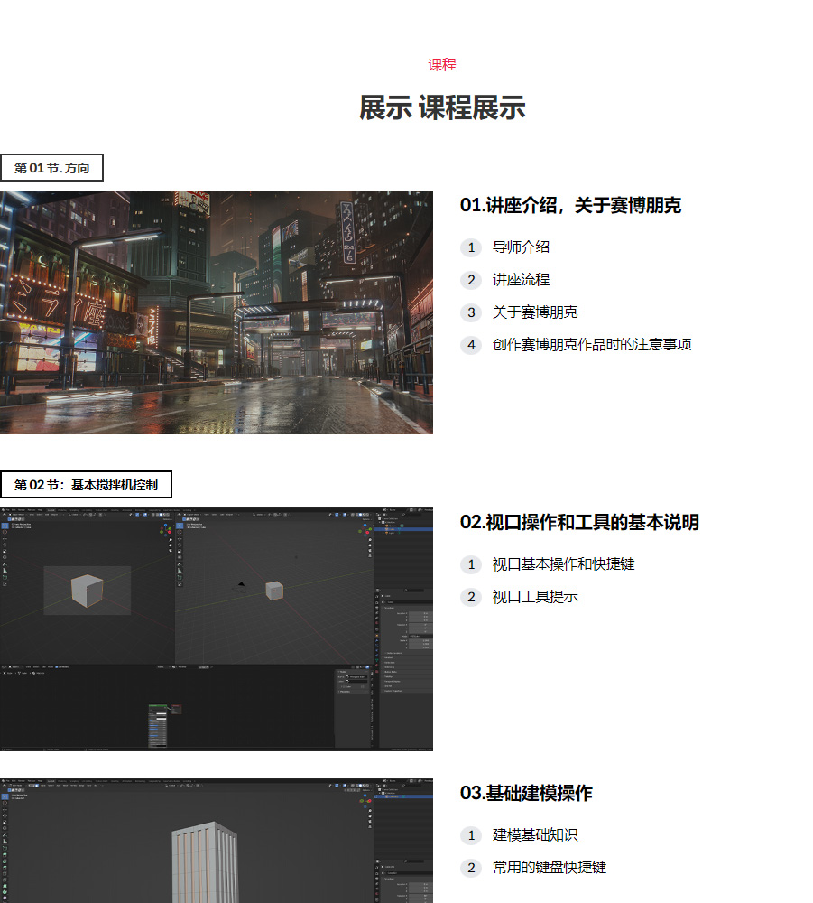[中文字幕]使用 Blender制作的赛博朋克风格动画(Kazusa) — 图片 5