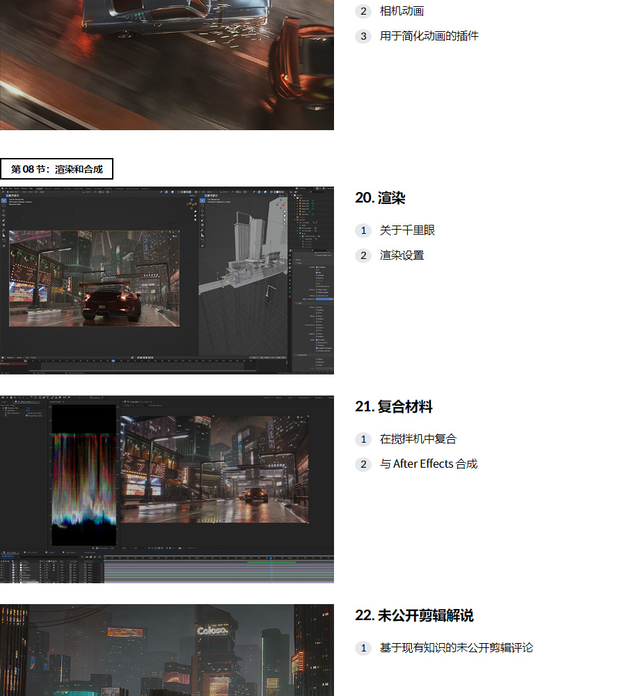 [中文字幕]使用 Blender制作的赛博朋克风格动画(Kazusa) — 图片 11