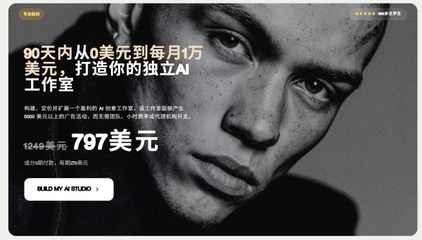 【ai精翻+朗读】90天打造独立ai工作室 — 图片 1