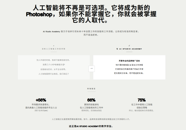 【ai精翻+朗读】90天打造独立ai工作室 — 图片 10
