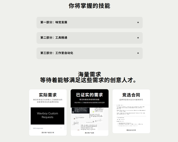 【ai精翻+朗读】90天打造独立ai工作室 — 图片 11