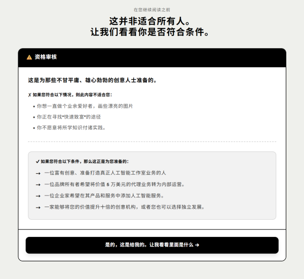 【ai精翻+朗读】90天打造独立ai工作室 — 图片 2