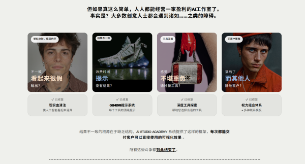 【ai精翻+朗读】90天打造独立ai工作室 — 图片 4