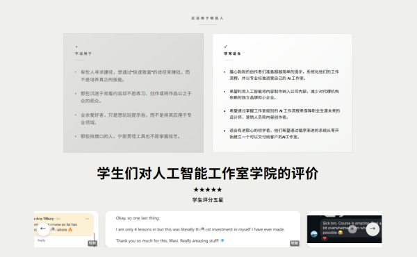 【ai精翻+朗读】90天打造独立ai工作室 — 图片 9