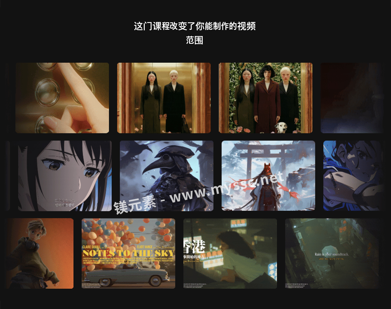 2026年人工智能视频大师班:广告、内容和短视频的无限扩展 — 课程示例 2