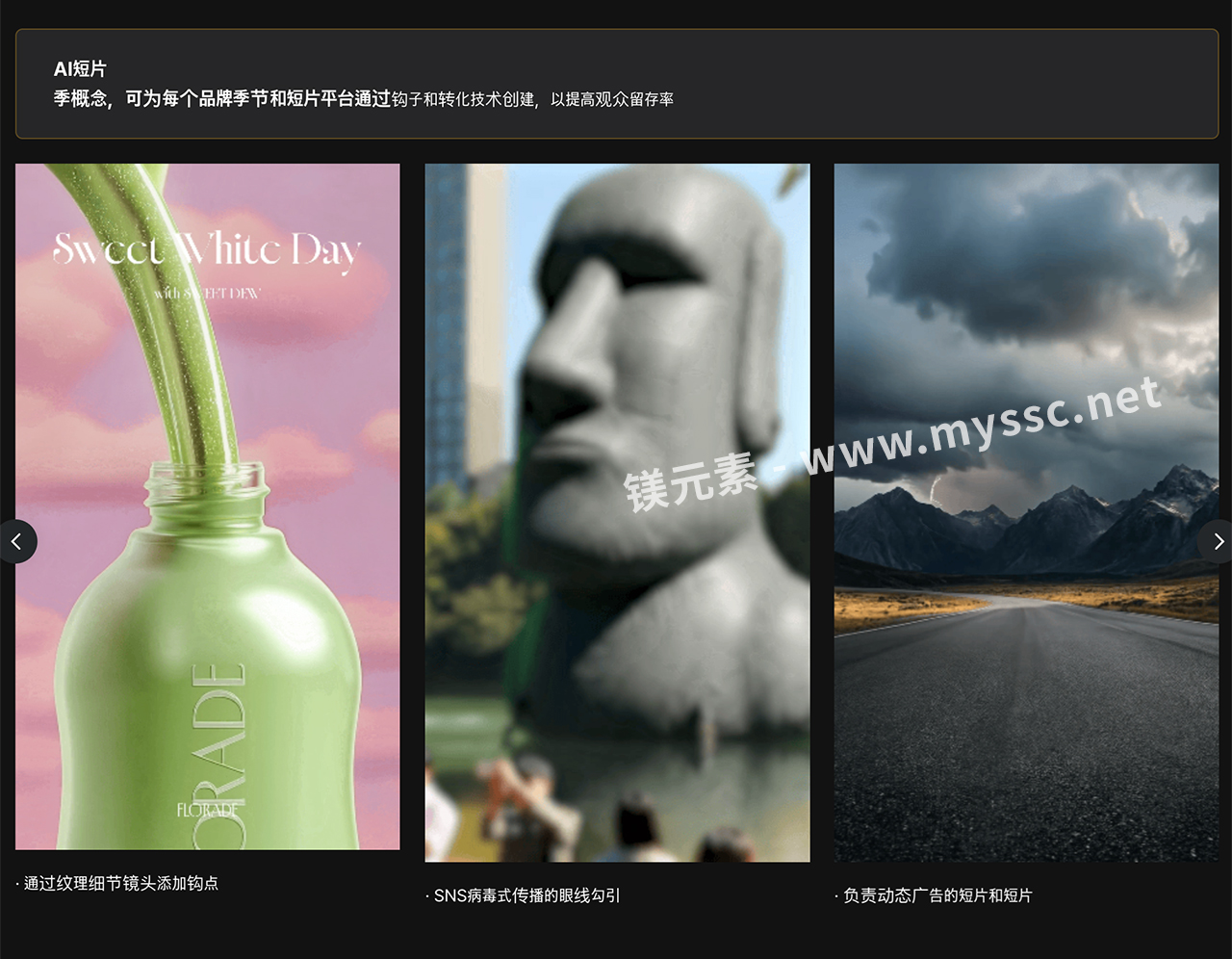 2026年人工智能视频大师班:广告、内容和短视频的无限扩展 — 课程示例 6