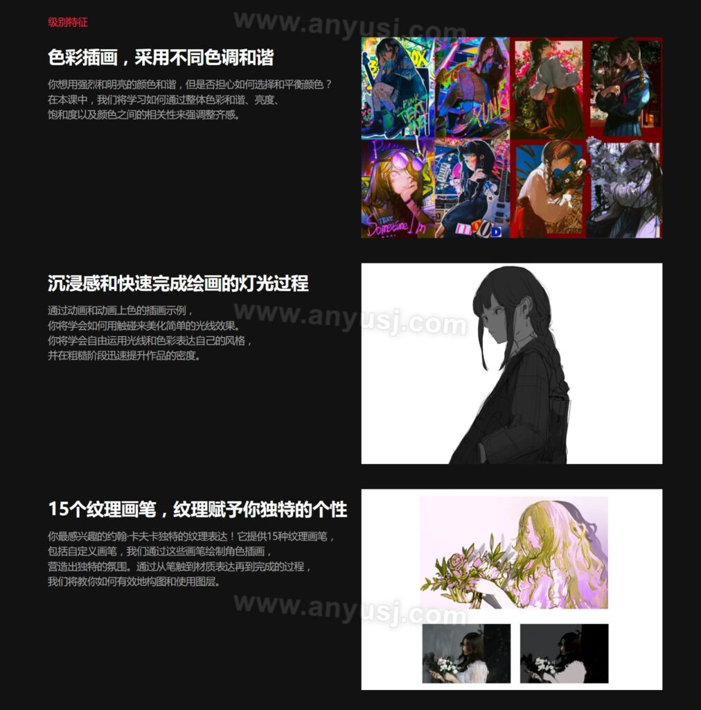 【AI中文字幕】以独特色彩与细节完成角色插画 — 课程示例 7