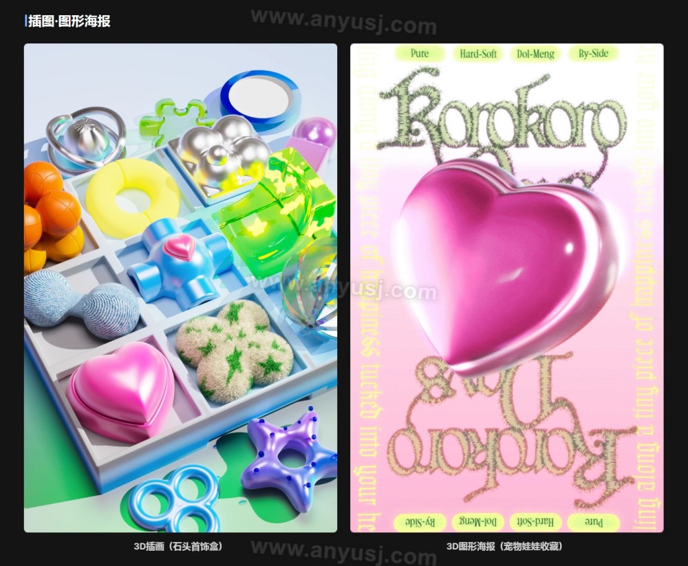 【AI中文字幕】Sumook的Kitsch风格3D平面设计教程 — 课程示例 9