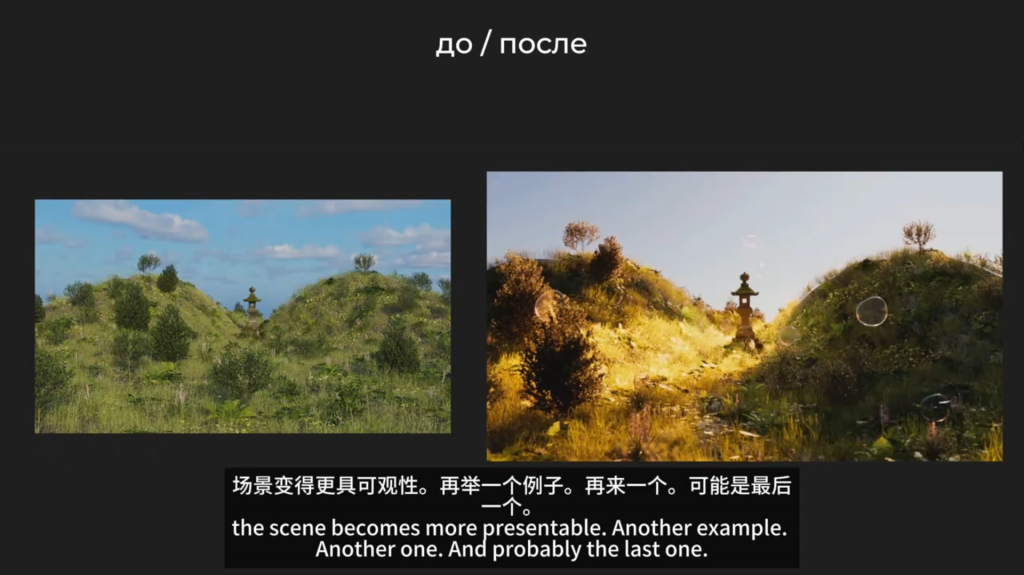 [中文配音及原版]C4D&RS渲染思路及掌握灯光技巧与表现-俄罗斯 — 图片 4