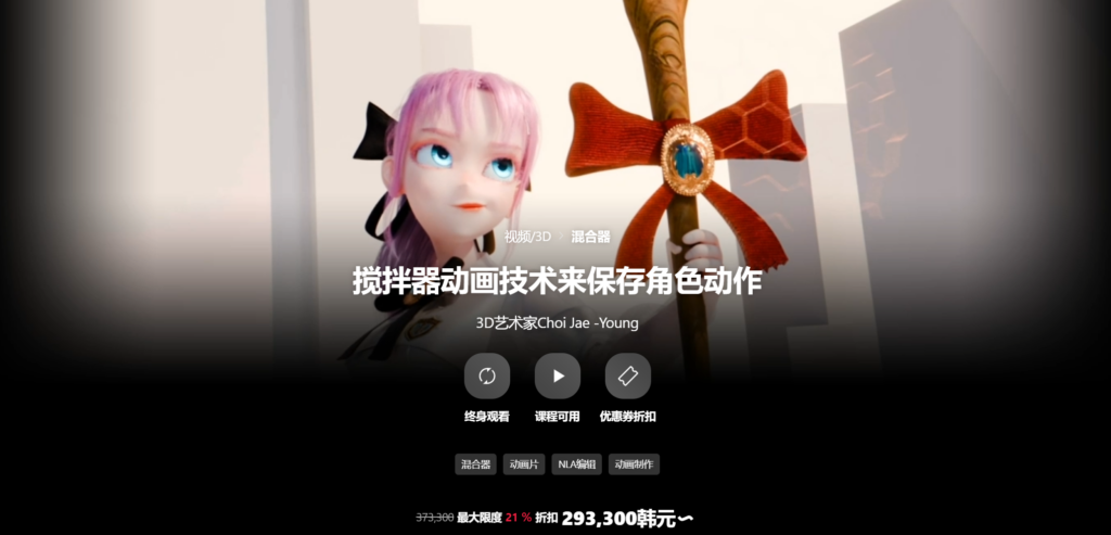 [中文朗读及原版]blender角色动画100集全方位掌握 — 图片 1