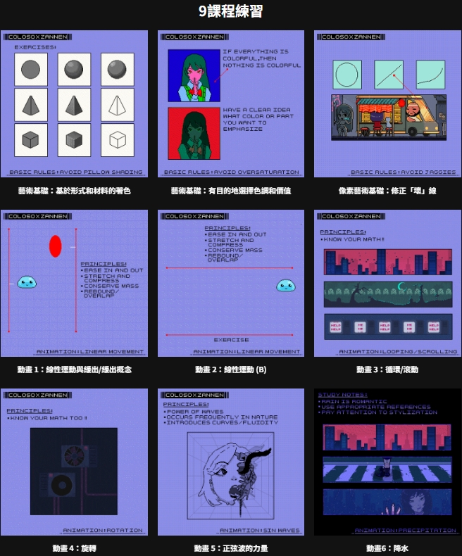 [中文字幕]创建沉浸式动画像素艺术世界 — 图片 4