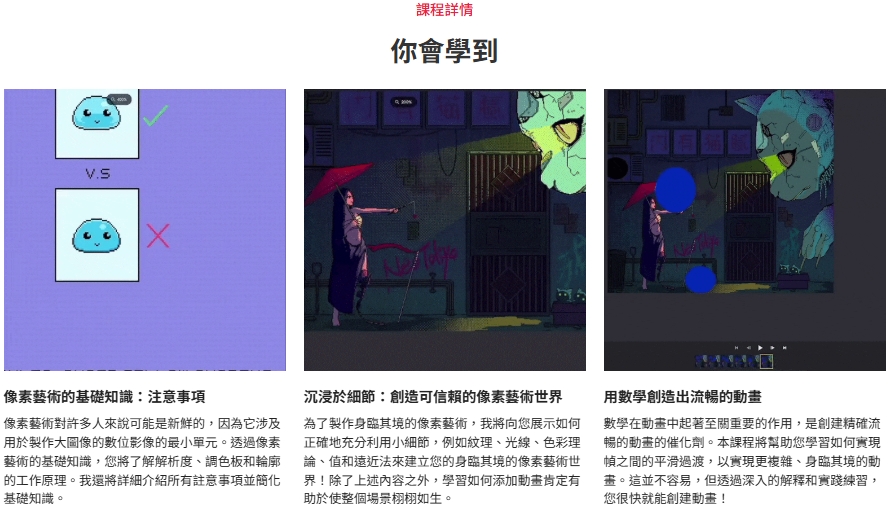 [中文字幕]创建沉浸式动画像素艺术世界 — 图片 6