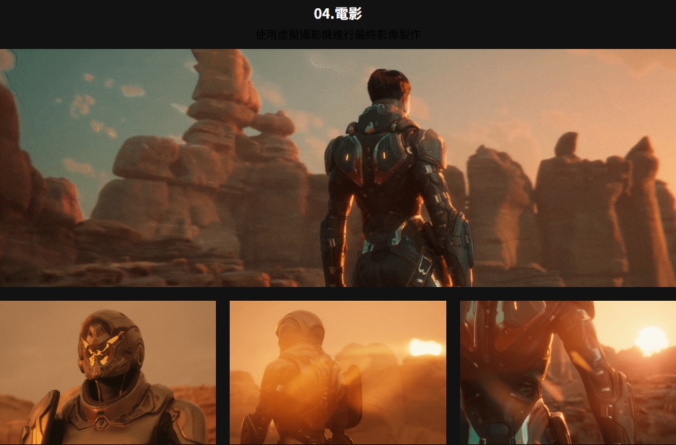 [中文字幕]使用UE5虚幻引擎制作实时电影镜头 — 图片 4