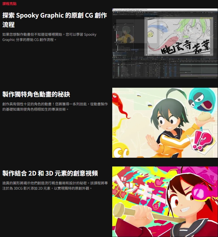 [中文配音及原版]使用Blender创建类似卡通角色3D渲染2D动画全流程 — 图片 4