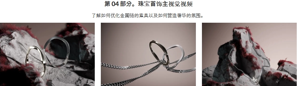 【中文字幕】高质量C4D产品课程-最大限度提高产品吸引力 — 图片 7