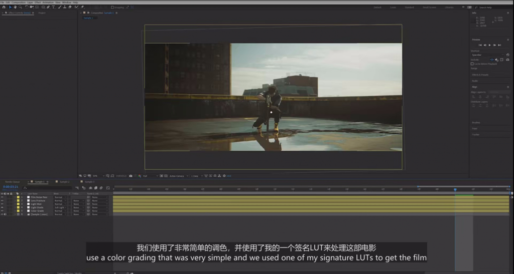 [中文字幕]AE真人短片制作流程分享课 — 图片 5