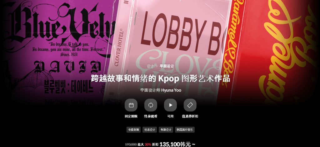 [中文配音及原版]跨越故事和情绪的Kpop图形艺术作品 — 图片 1