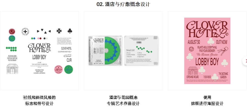 [中文配音及原版]跨越故事和情绪的Kpop图形艺术作品 — 图片 5