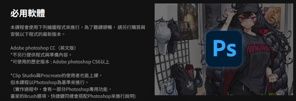 [中文字幕]动漫角色创意构思与表现方法 — 图片 2