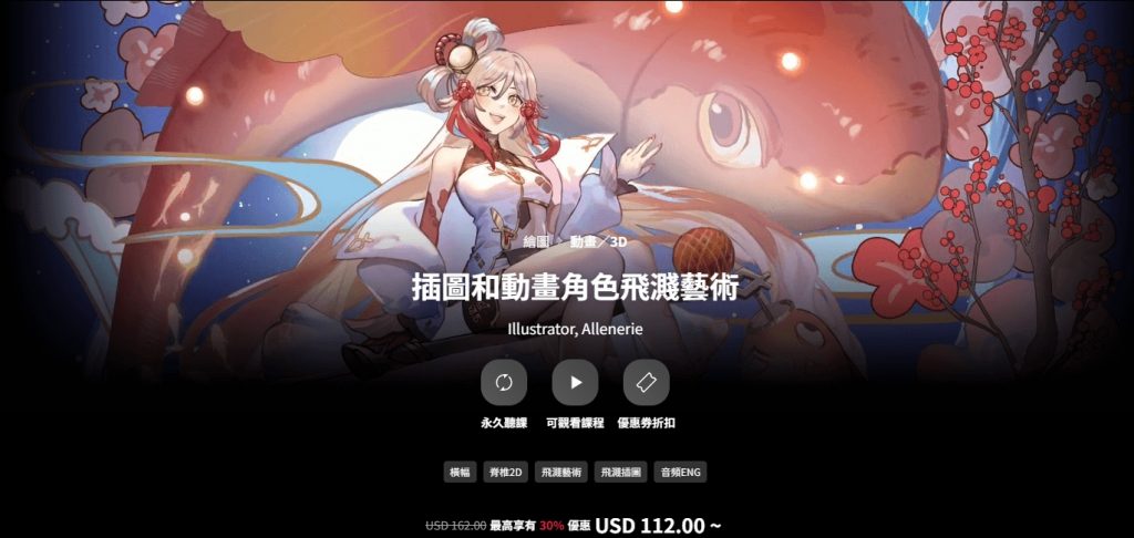 [中文字幕]插图和动画角色飞溅艺术 — 图片 1