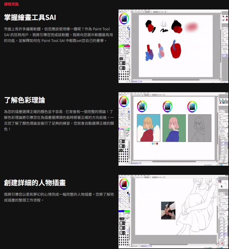 [中文字幕]使用Color Theory创建大气的插图 — 图片 6