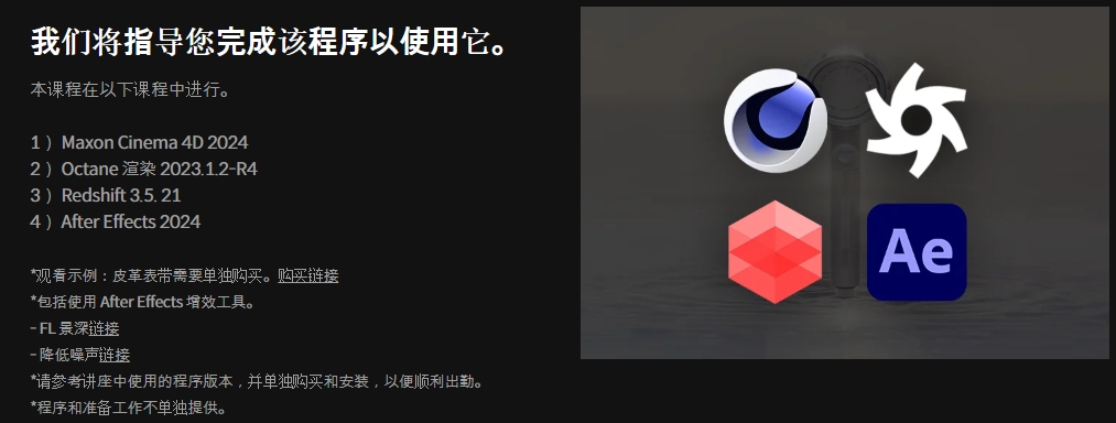【中文字幕】高质量C4D产品课程-最大限度提高产品吸引力 — 图片 2