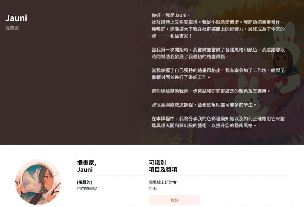 [中文字幕]使用Color Theory创建大气的插图 — 图片 8