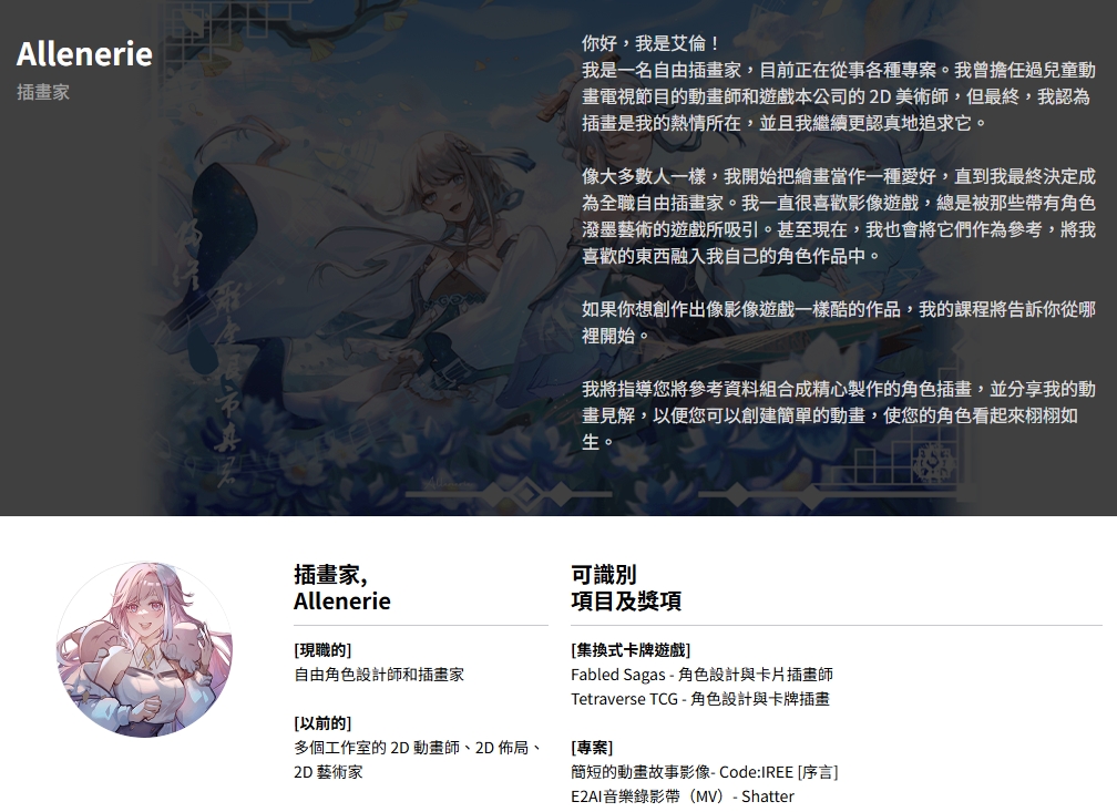[中文字幕]插图和动画角色飞溅艺术 — 图片 7