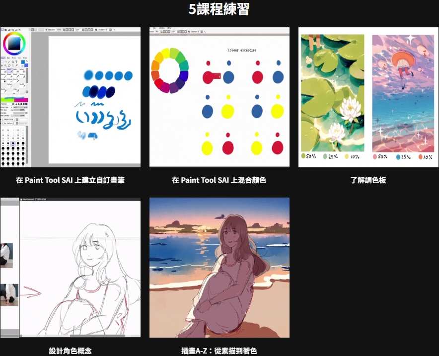 [中文字幕]使用Color Theory创建大气的插图 — 图片 5