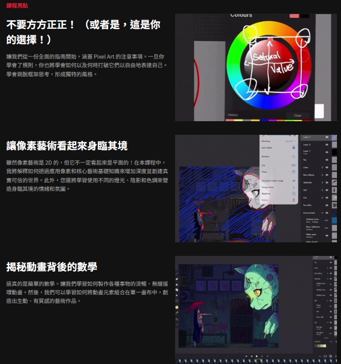 [中文字幕]创建沉浸式动画像素艺术世界 — 图片 5